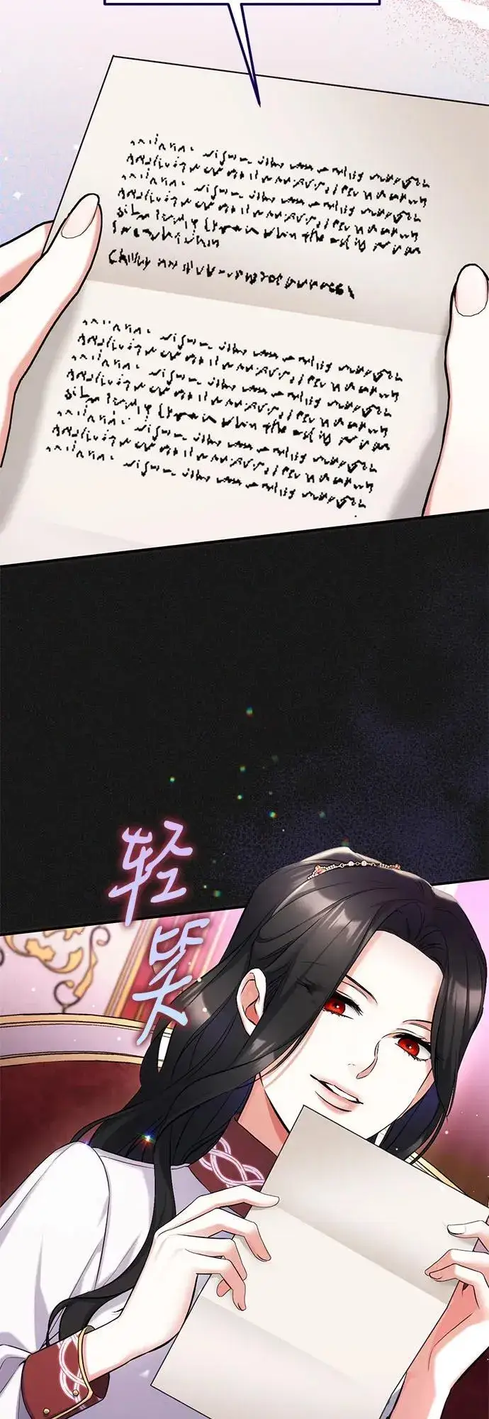 漫画《拯救被遗弃的最爱角色》第68话第30张图