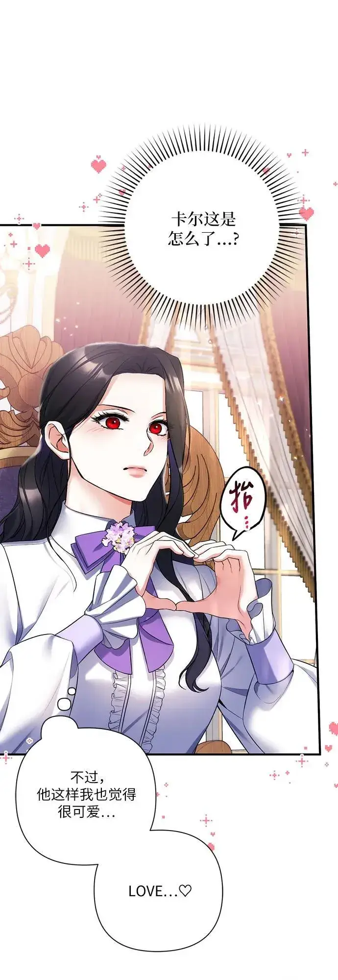 漫画《拯救被遗弃的最爱角色》第68话第39张图
