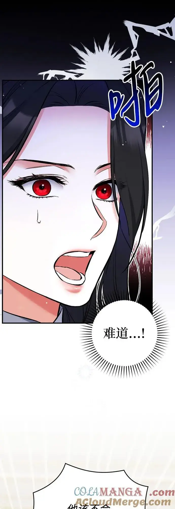 漫画《拯救被遗弃的最爱角色》第68话第43张图