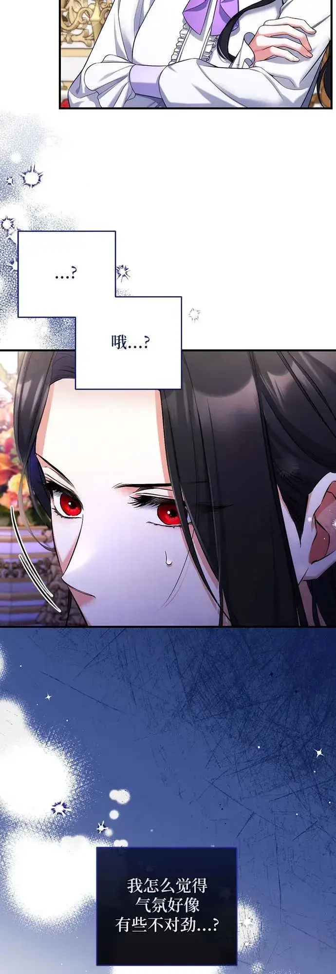 漫画《拯救被遗弃的最爱角色》第68话第47张图
