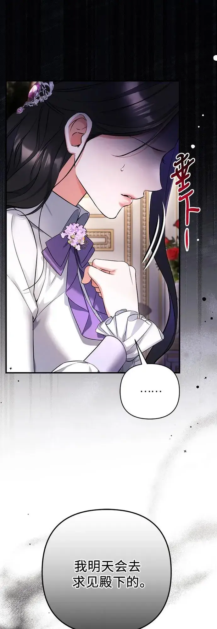 漫画《拯救被遗弃的最爱角色》第68话第50张图