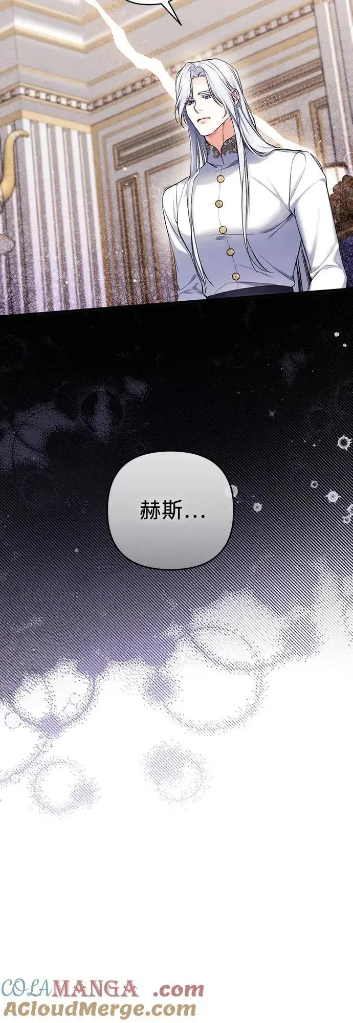 漫画《拯救被遗弃的最爱角色》第68话第52张图