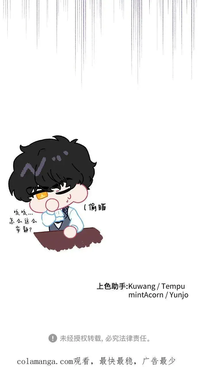 漫画《拯救被遗弃的最爱角色》第68话第65张图