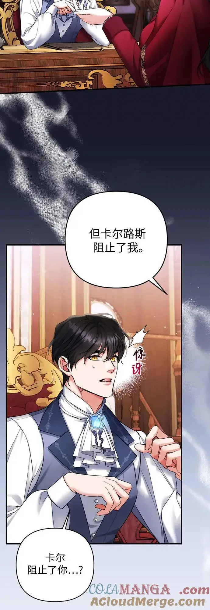 漫画《拯救被遗弃的最爱角色》第69话第19张图