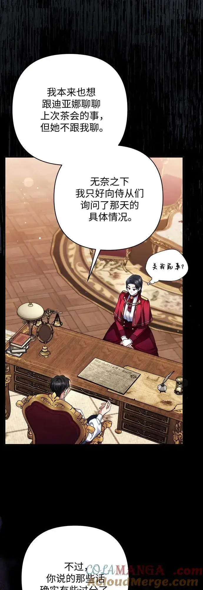 漫画《拯救被遗弃的最爱角色》第69话第34张图
