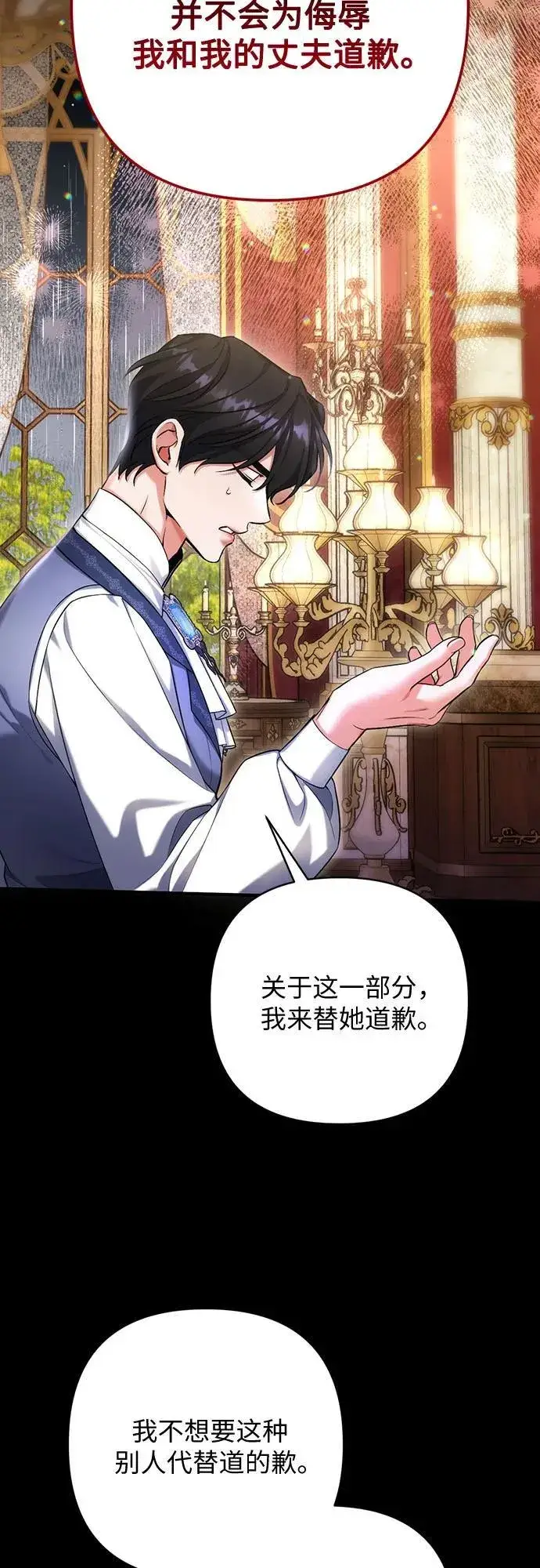 漫画《拯救被遗弃的最爱角色》第69话第36张图