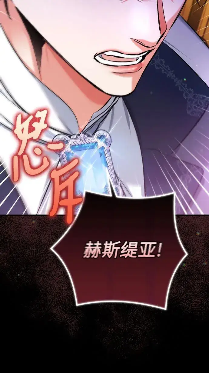 漫画《拯救被遗弃的最爱角色》第69话第38张图