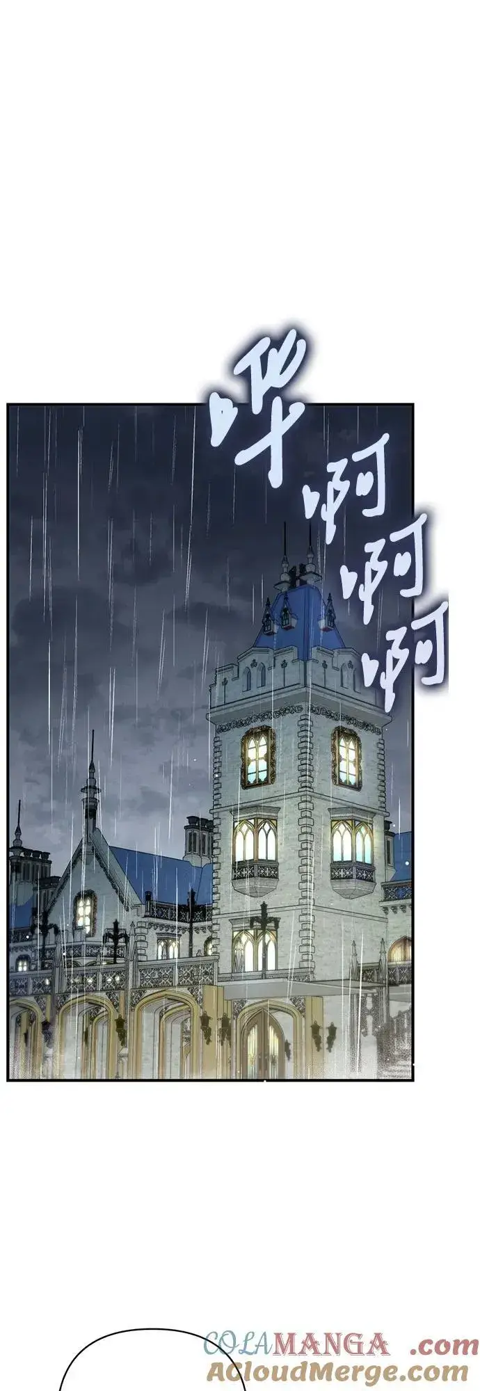 漫画《拯救被遗弃的最爱角色》第69话第4张图