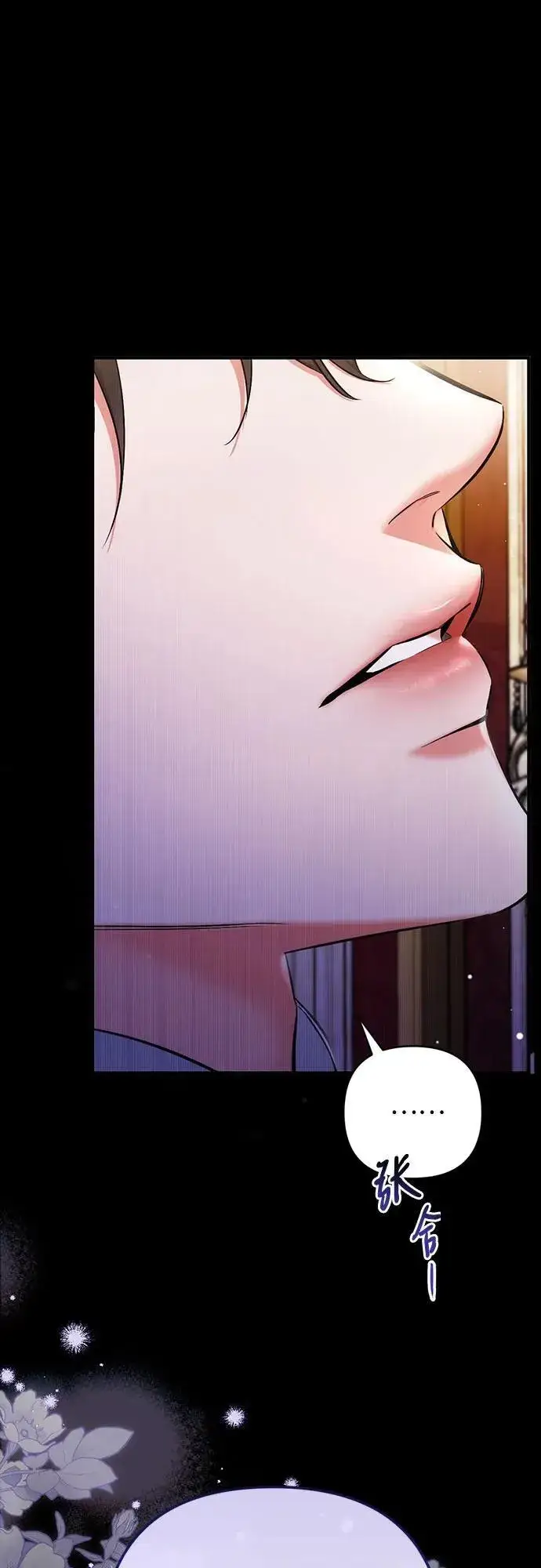漫画《拯救被遗弃的最爱角色》第69话第42张图