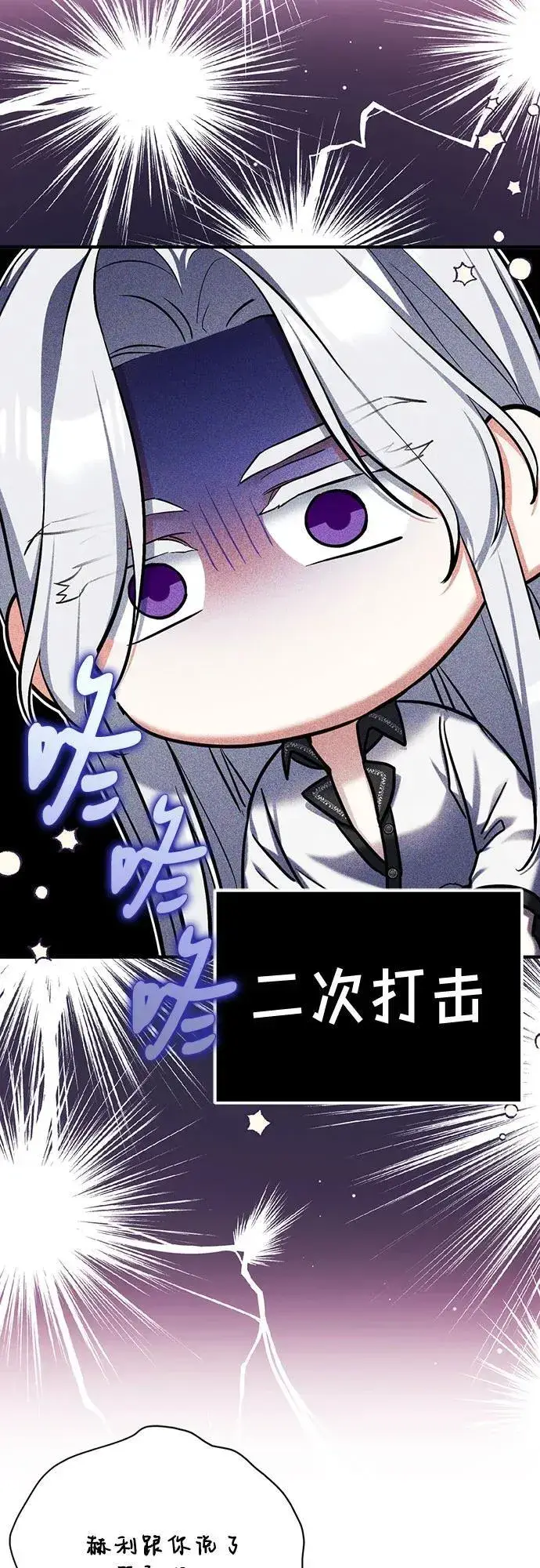 漫画《拯救被遗弃的最爱角色》第69话第44张图