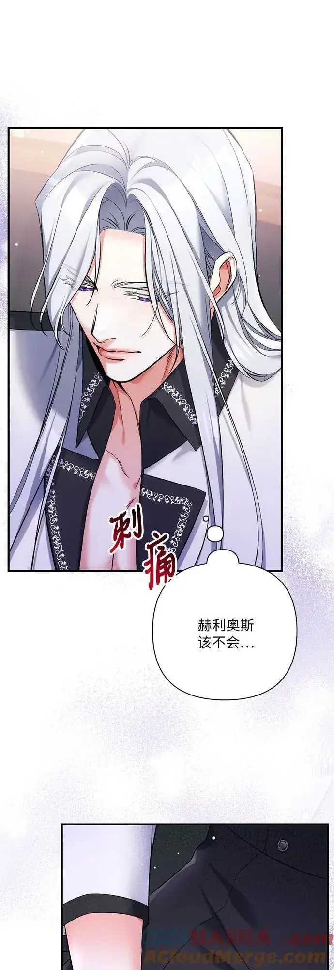 漫画《拯救被遗弃的最爱角色》第69话第46张图
