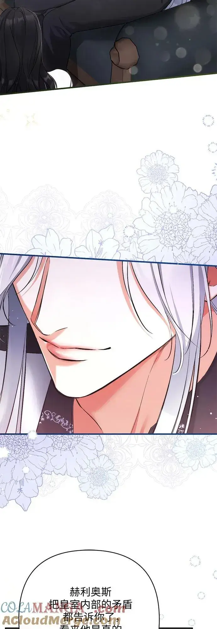 漫画《拯救被遗弃的最爱角色》第69话第49张图