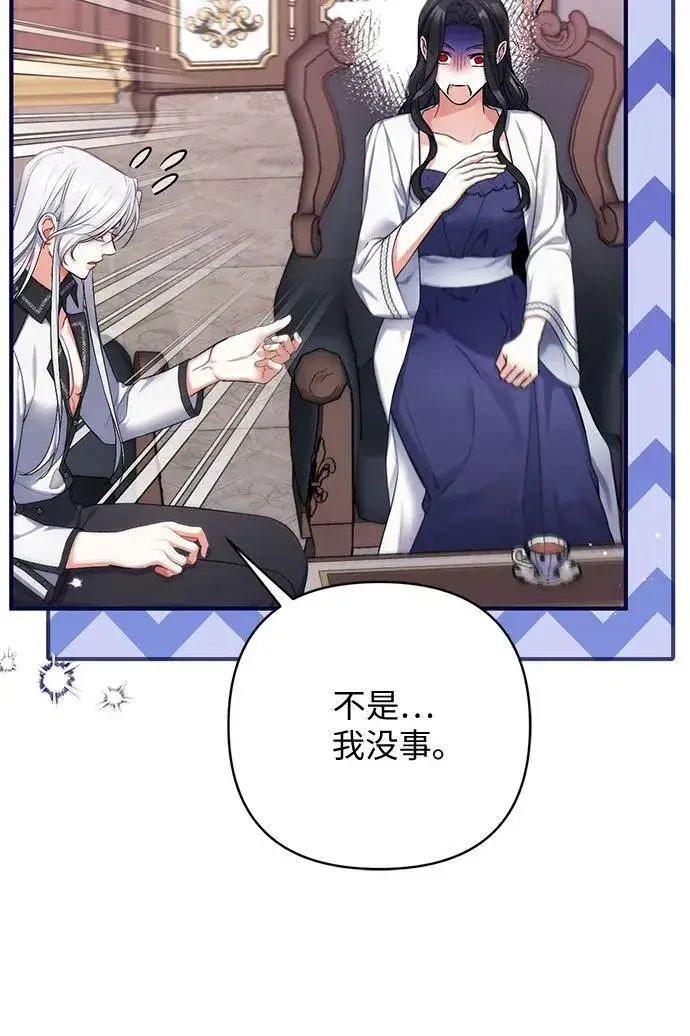 漫画《拯救被遗弃的最爱角色》第69话第51张图