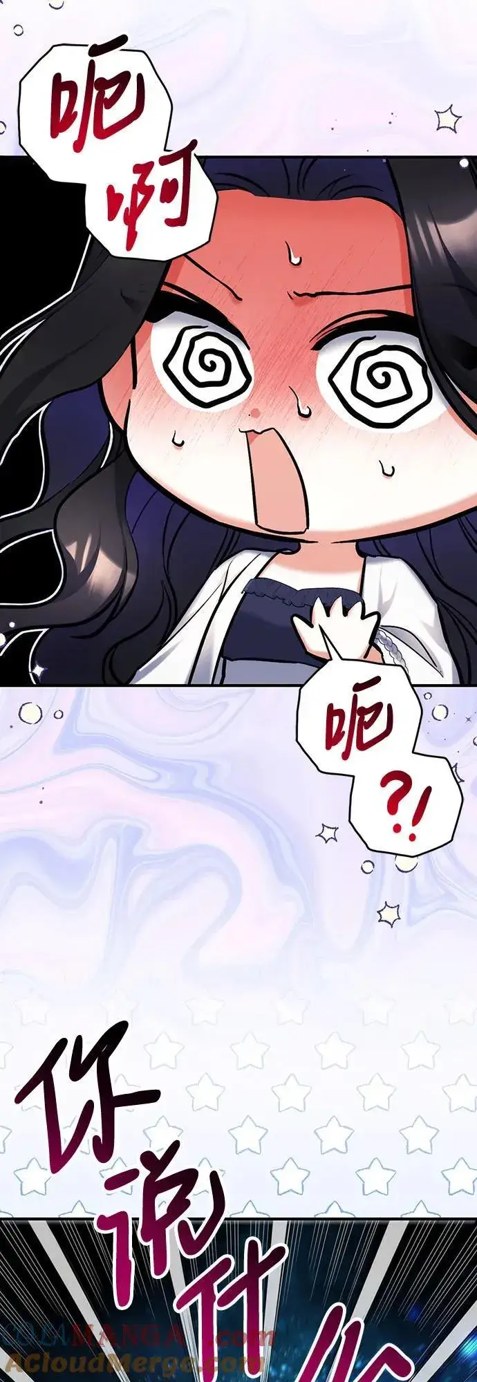 漫画《拯救被遗弃的最爱角色》第69话第55张图