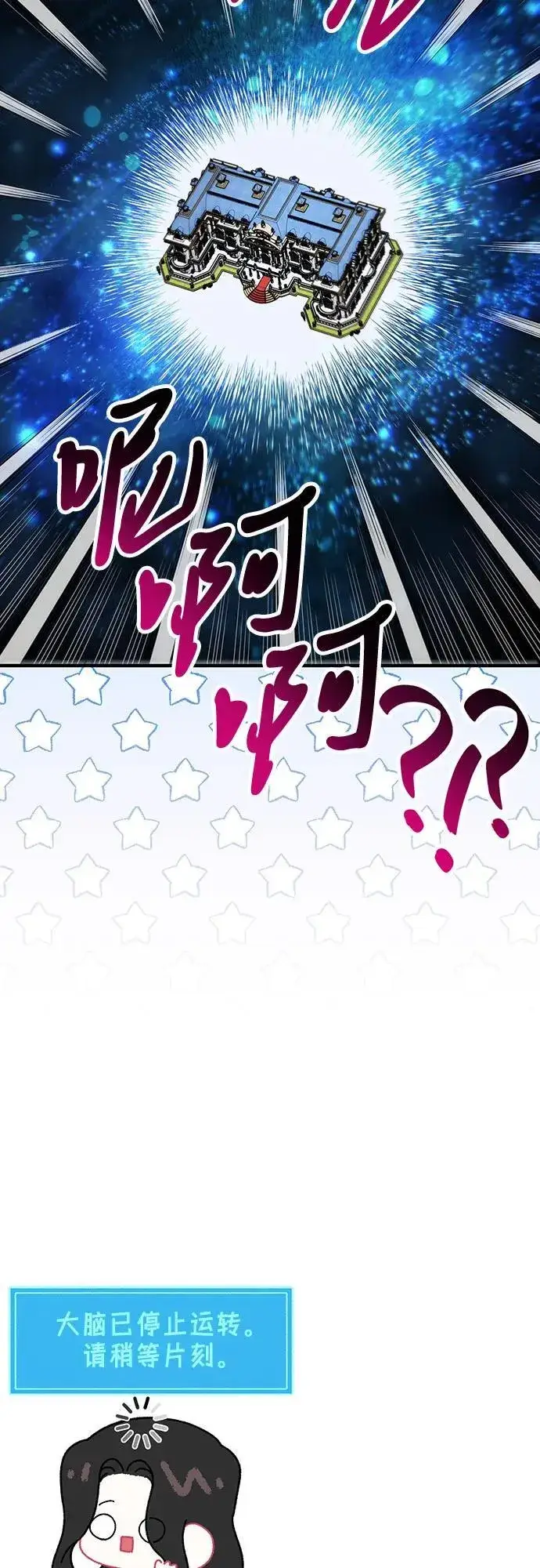 漫画《拯救被遗弃的最爱角色》第69话第56张图
