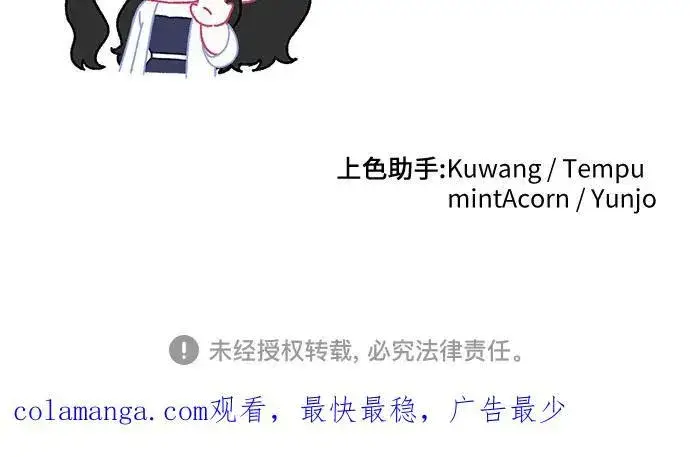 漫画《拯救被遗弃的最爱角色》第69话第57张图