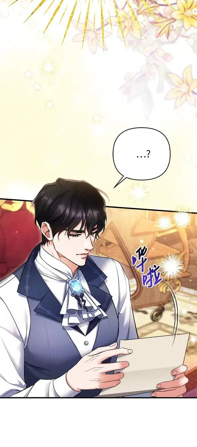 漫画《拯救被遗弃的最爱角色》第69话第8张图