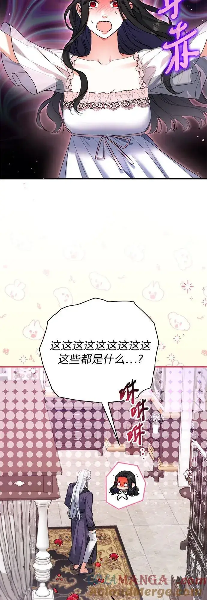 漫画《拯救被遗弃的最爱角色》第70话第13张图