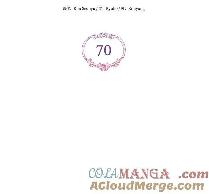 漫画《拯救被遗弃的最爱角色》第70话第16张图