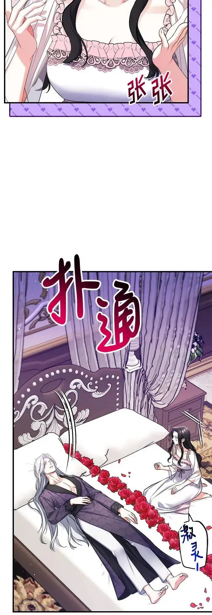 漫画《拯救被遗弃的最爱角色》第70话第26张图