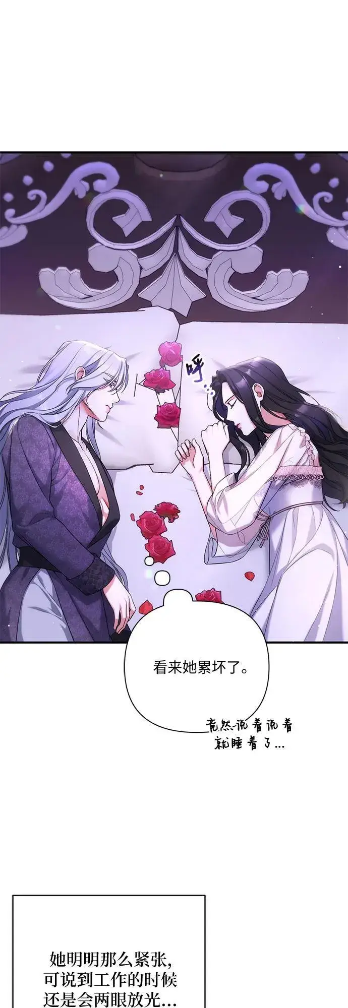 漫画《拯救被遗弃的最爱角色》第70话第42张图