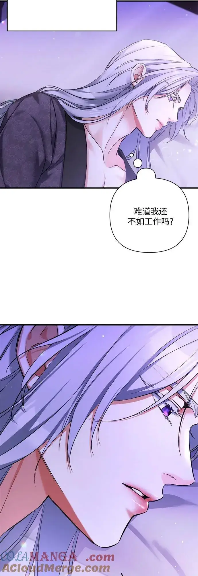 漫画《拯救被遗弃的最爱角色》第70话第43张图