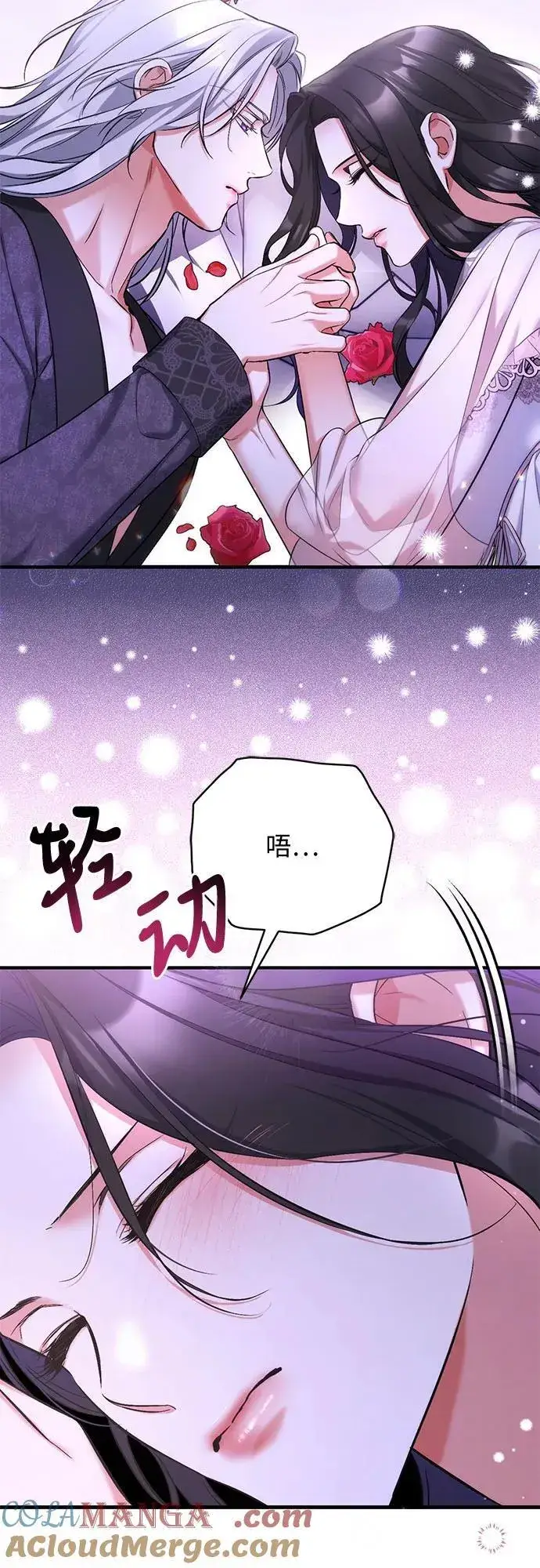 漫画《拯救被遗弃的最爱角色》第70话第46张图