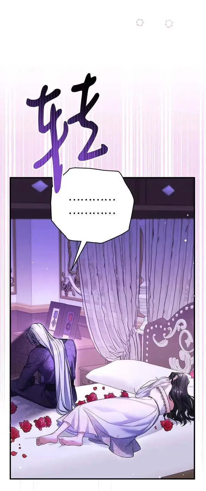 漫画《拯救被遗弃的最爱角色》第70话第47张图