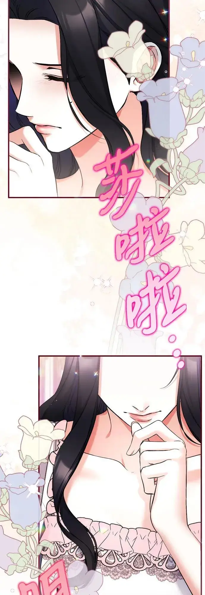 漫画《拯救被遗弃的最爱角色》第70话第5张图