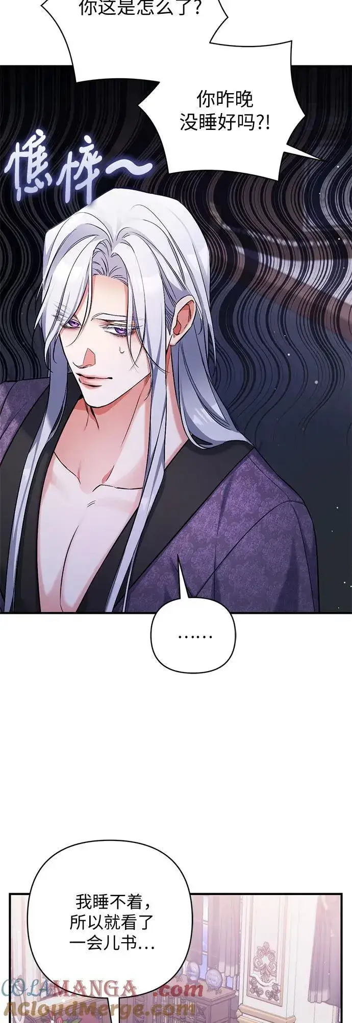 漫画《拯救被遗弃的最爱角色》第70话第52张图