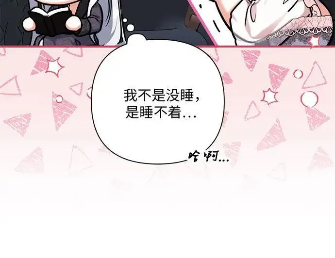 漫画《拯救被遗弃的最爱角色》第70话第54张图