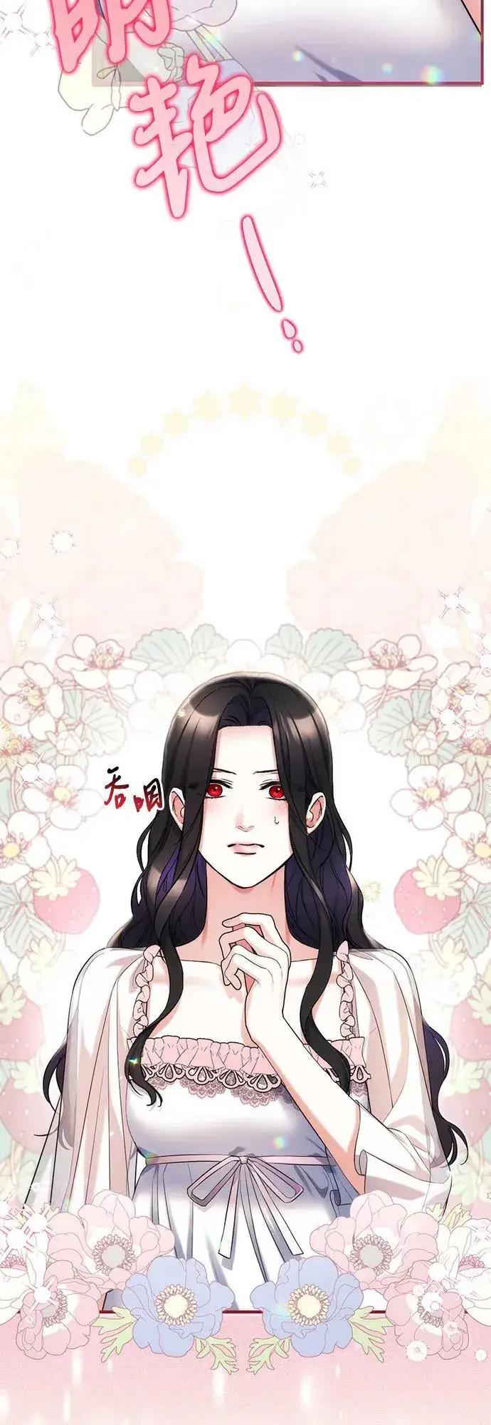 漫画《拯救被遗弃的最爱角色》第70话第6张图