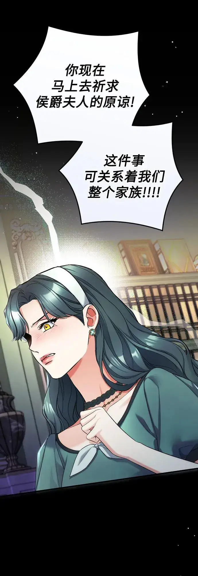 漫画《拯救被遗弃的最爱角色》第71话第18张图