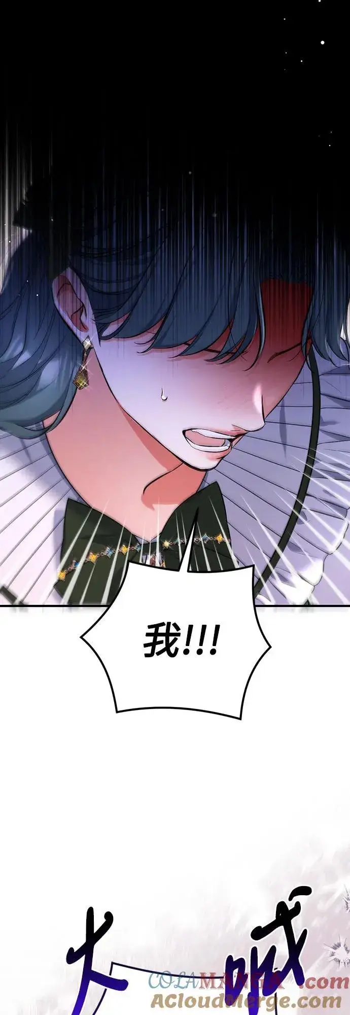 漫画《拯救被遗弃的最爱角色》第71话第19张图