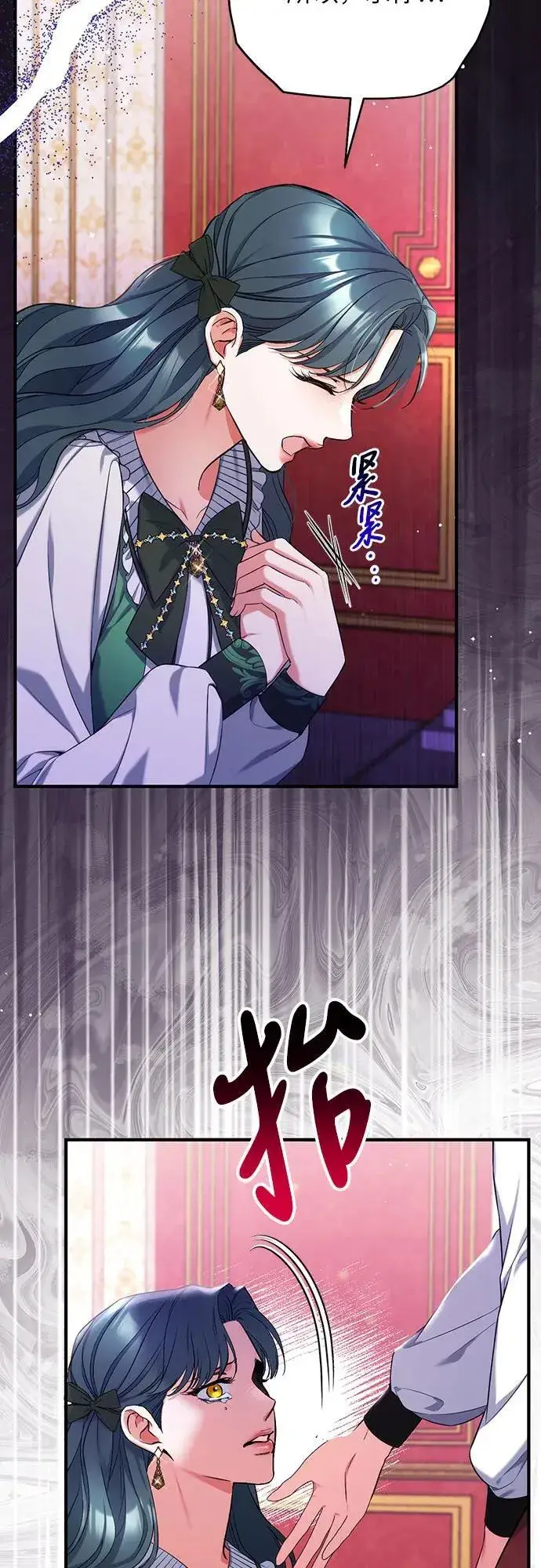 漫画《拯救被遗弃的最爱角色》第71话第21张图