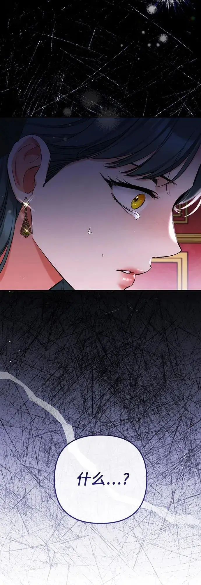 漫画《拯救被遗弃的最爱角色》第71话第23张图