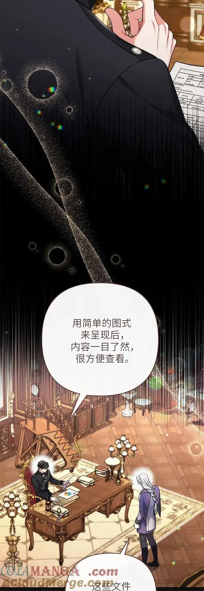 漫画《拯救被遗弃的最爱角色》第71话第28张图