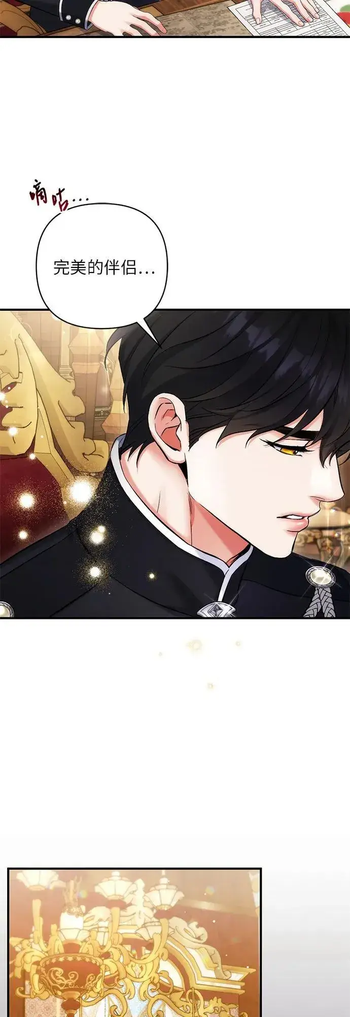 漫画《拯救被遗弃的最爱角色》第71话第36张图