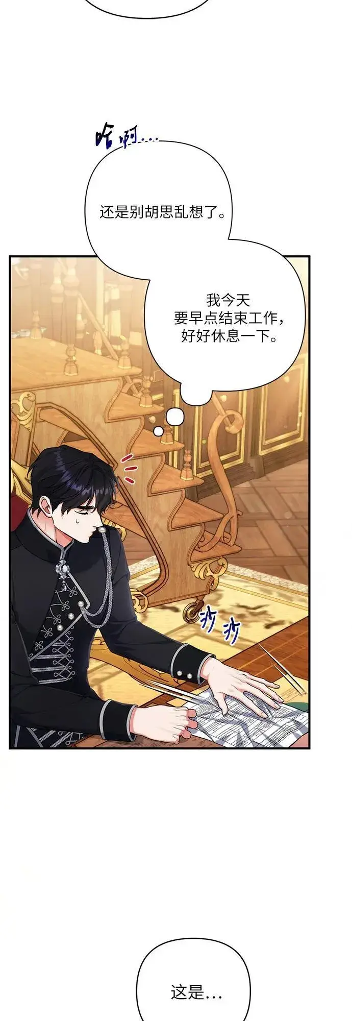 漫画《拯救被遗弃的最爱角色》第71话第44张图