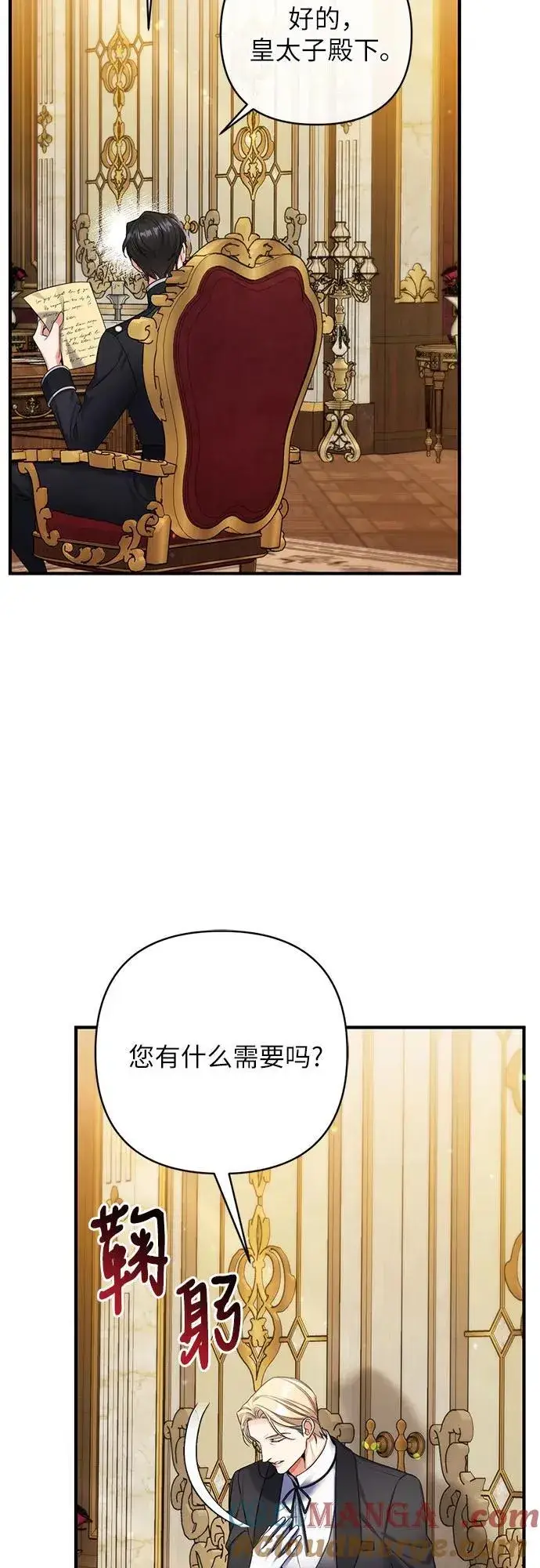 漫画《拯救被遗弃的最爱角色》第71话第49张图
