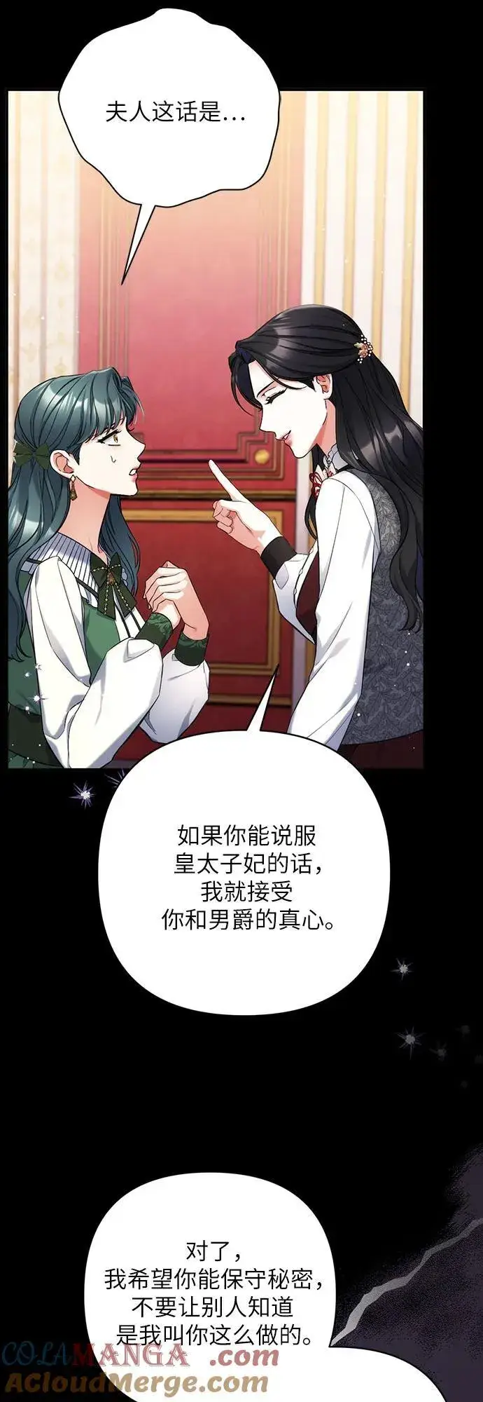 漫画《拯救被遗弃的最爱角色》第72话第10张图