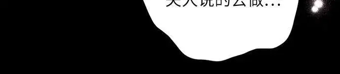 漫画《拯救被遗弃的最爱角色》第72话第18张图
