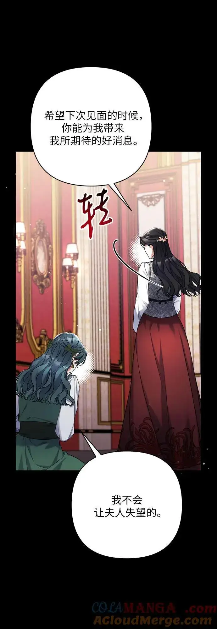 漫画《拯救被遗弃的最爱角色》第72话第19张图