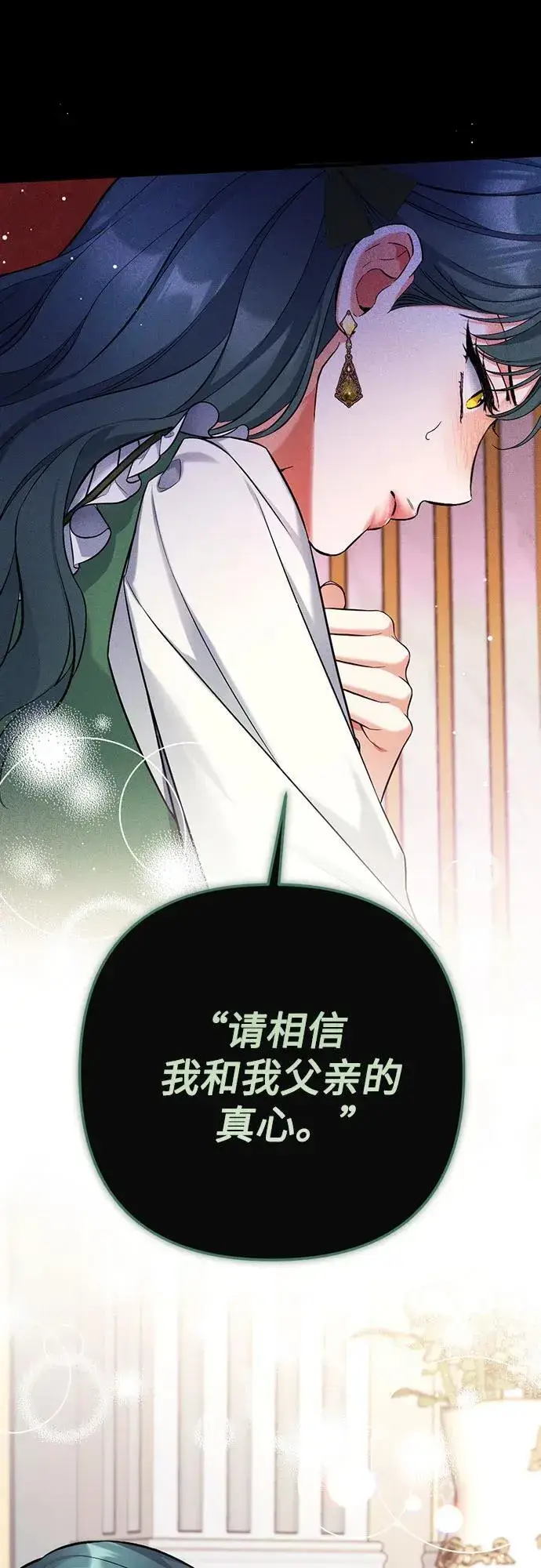漫画《拯救被遗弃的最爱角色》第72话第20张图