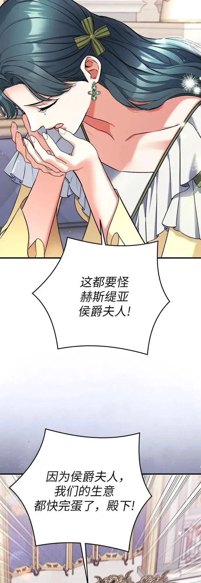 漫画《拯救被遗弃的最爱角色》第72话第21张图