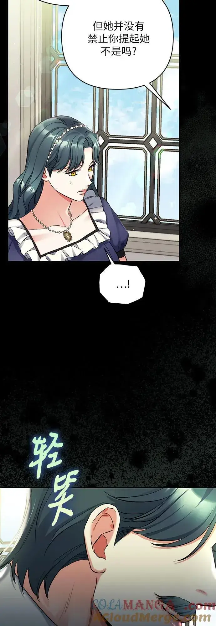 漫画《拯救被遗弃的最爱角色》第72话第28张图