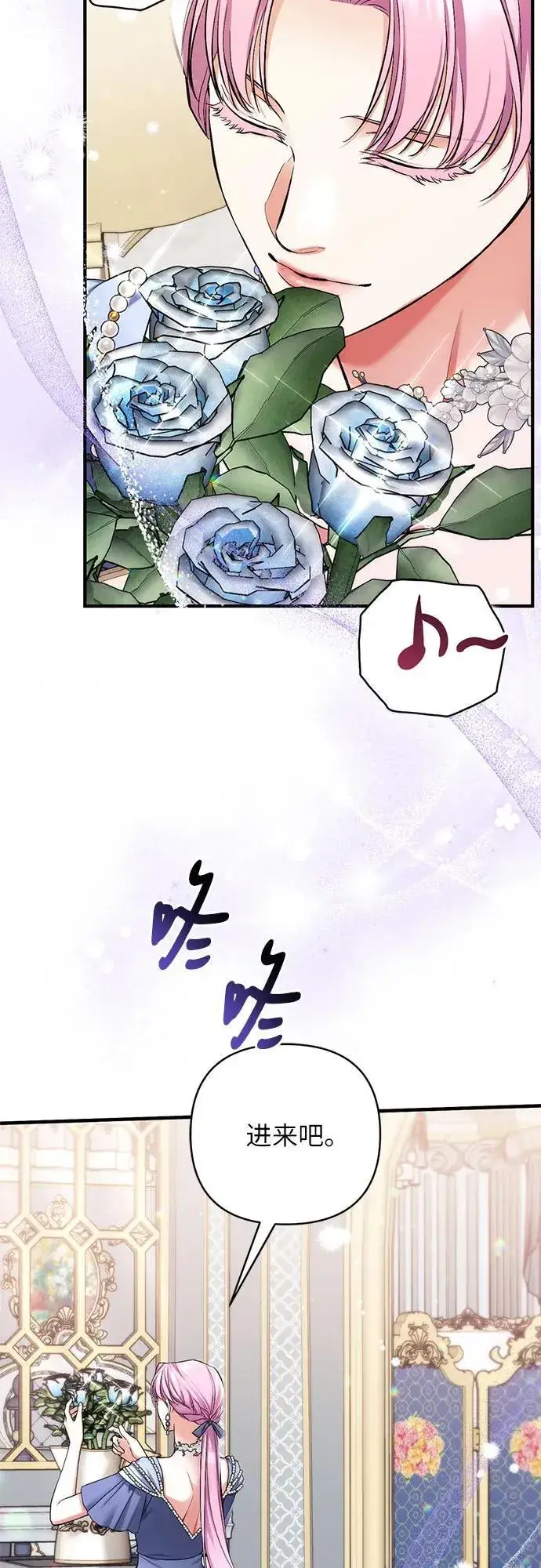 漫画《拯救被遗弃的最爱角色》第72话第51张图