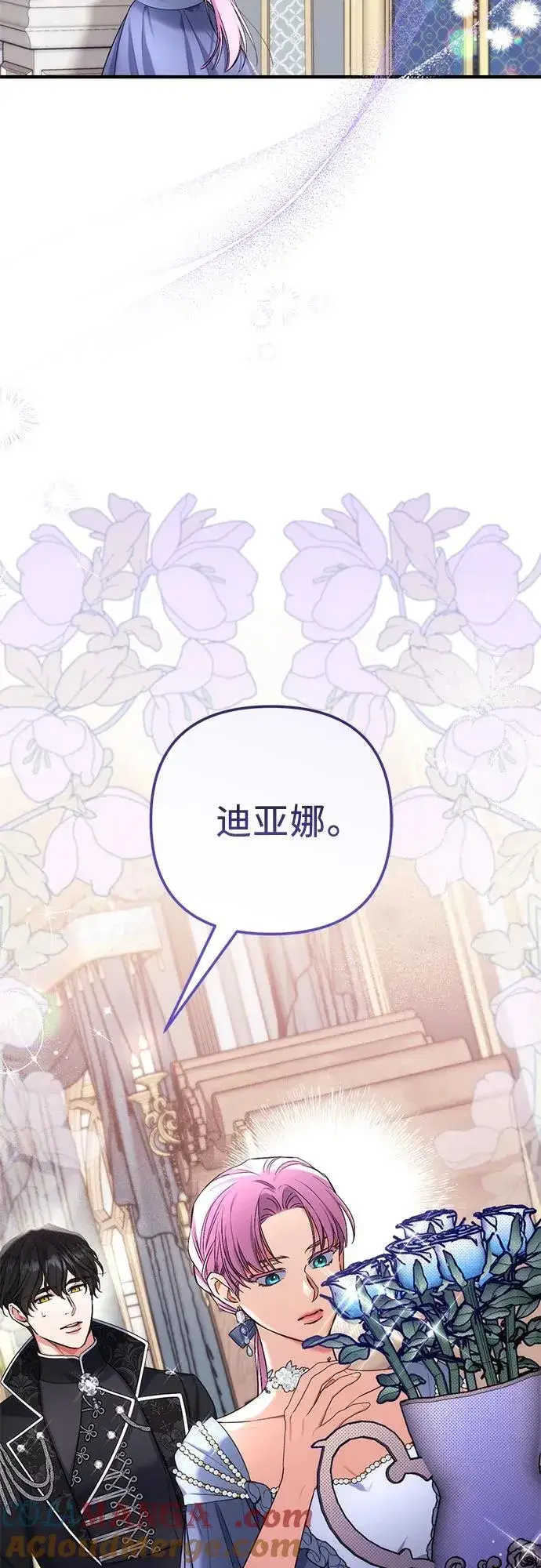 漫画《拯救被遗弃的最爱角色》第72话第52张图