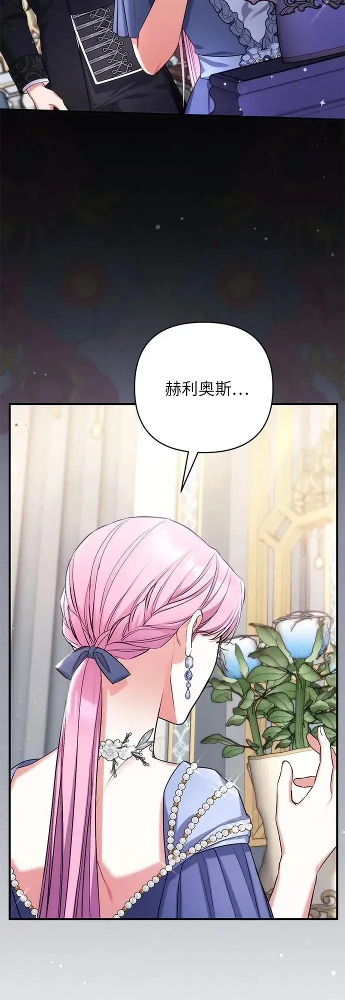 漫画《拯救被遗弃的最爱角色》第72话第53张图