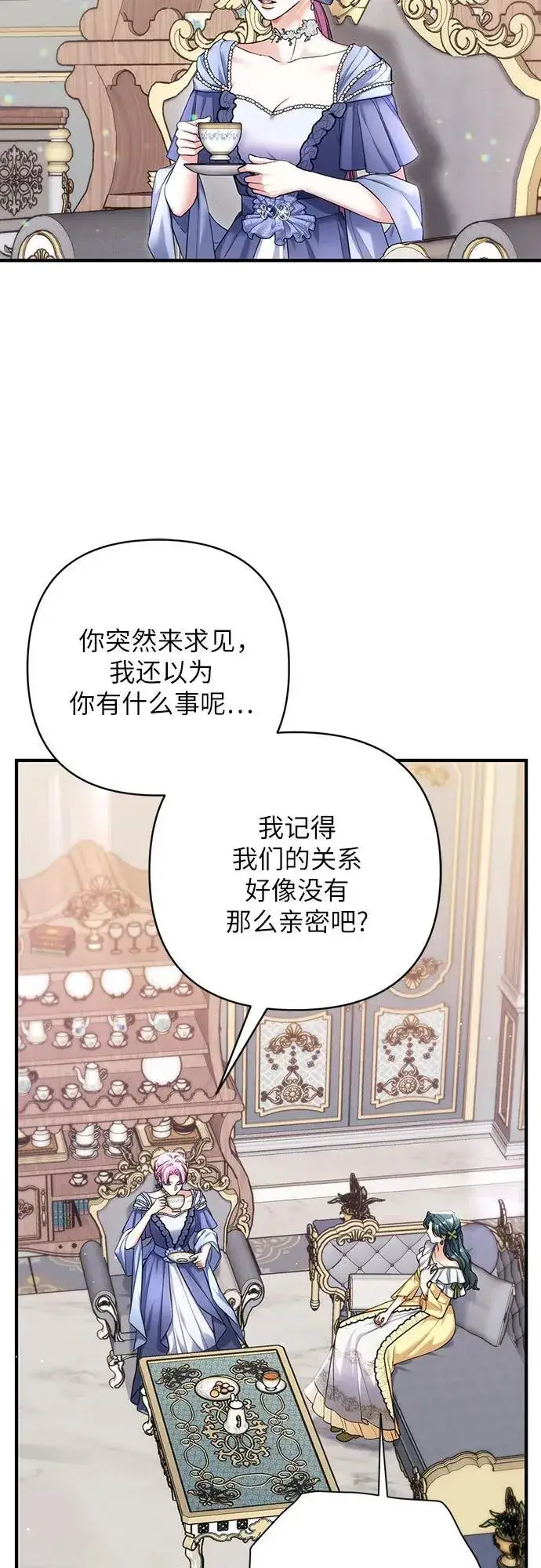漫画《拯救被遗弃的最爱角色》第72话第6张图